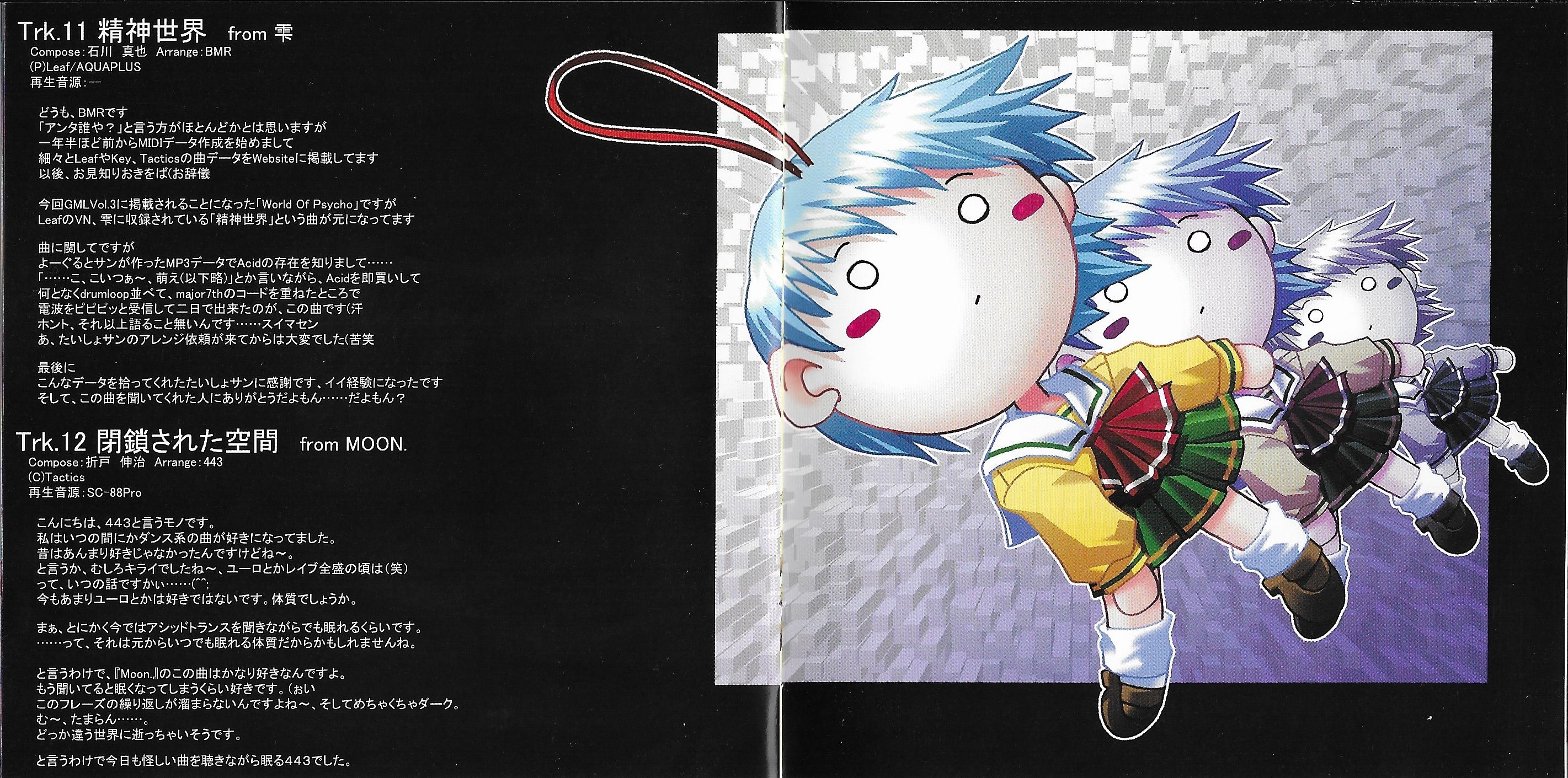 BEST SOUND of GameMusicLibrary Vol.3 (2000) MP3 - Download